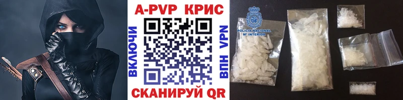 Купить  Озёрск  A-PVP Соль 