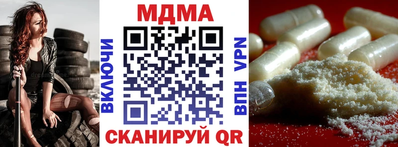 МДМА кристаллы  Купить  Озёрск 