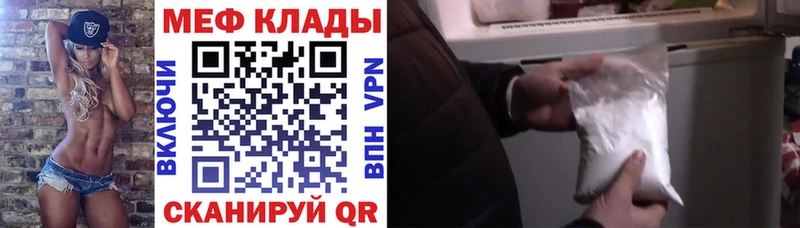 Мефедрон кристаллы Озёрск