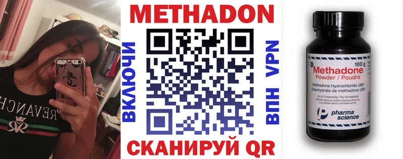 МЕТАДОН белоснежный  Купить  Озёрск 